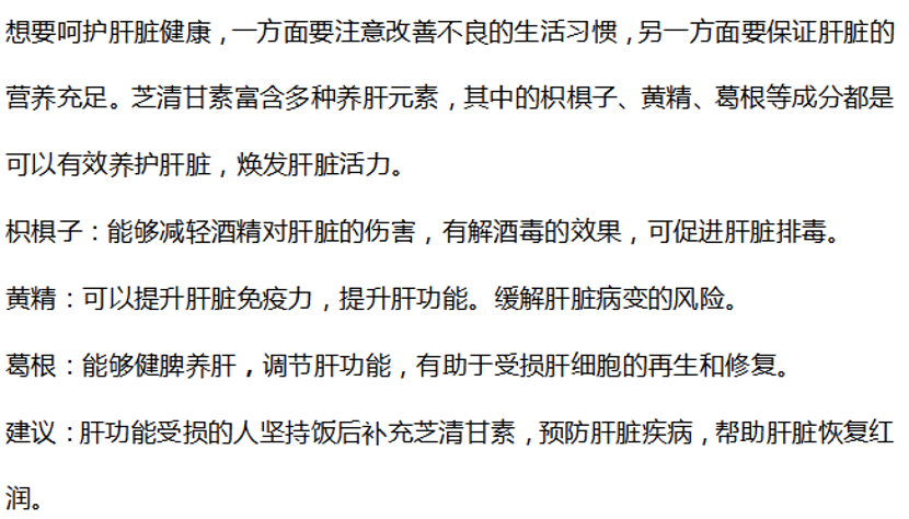 天天听健康 此物已被纳入伤肝“黑榜 ”医生呼吁：不想肝脏烂掉 1食材趁早少吃