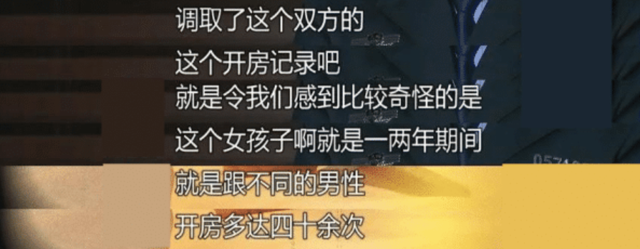 社会新视点 女大学生报警称被男网友侵犯，民警调查后发现蹊跷：开房40多次？
