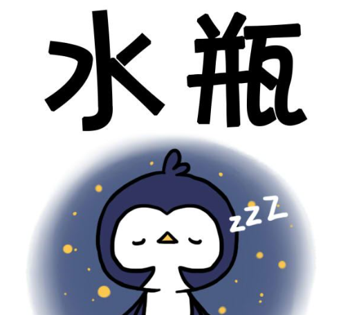 梅梅星座分析|与世无争的水瓶座男生，有着传统的思想，需要爱人的理解