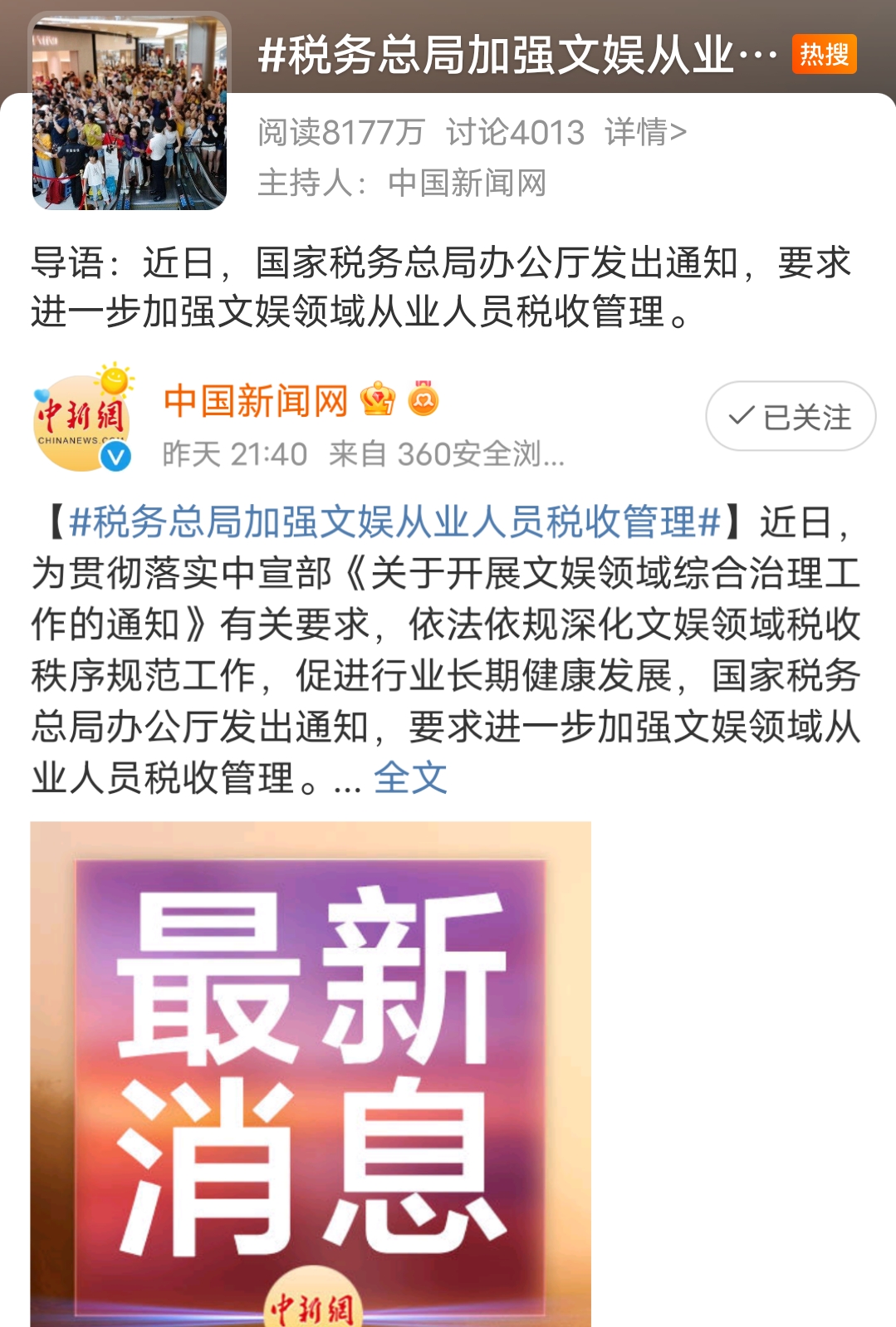 带货|网红收入排行榜：前3名收入超20亿，网友：怪不得明星都去带货了