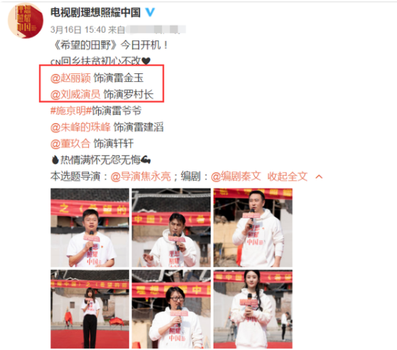 谭松韵|《知否》3年后，赵丽颖又一部黑马剧官宣，冯绍峰搭档前妻好姐妹