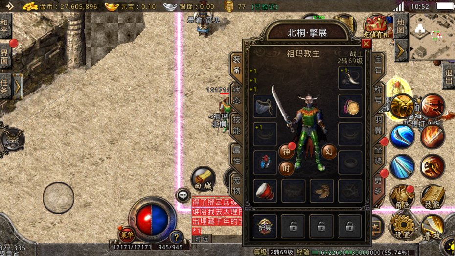 文明|热血传奇：攻6魔力手镯vs攻8骷髅戒指，你更喜欢哪一件？