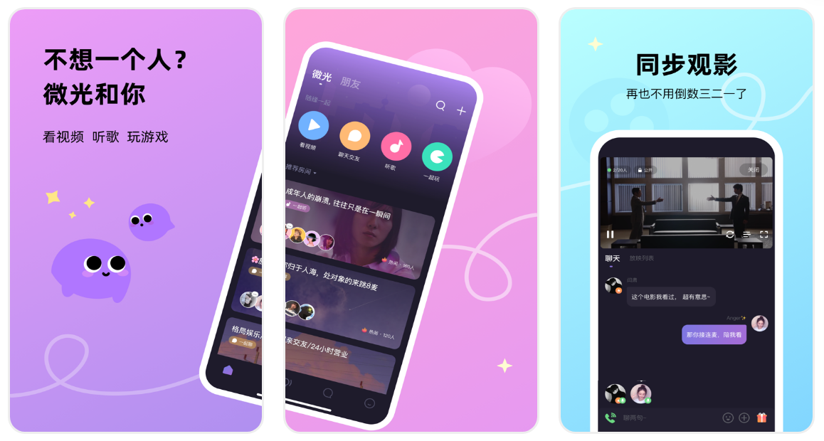 社交|好玩又有趣的社交APP有哪些？看看这几款有你心动的吗
