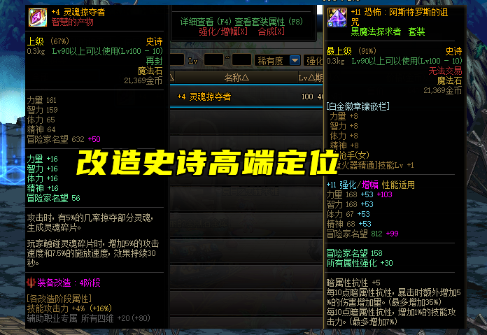 地下城与勇士|DNF：竞速赛首个后遗症出现！改造史诗持续涨价，无欲之花1个亿