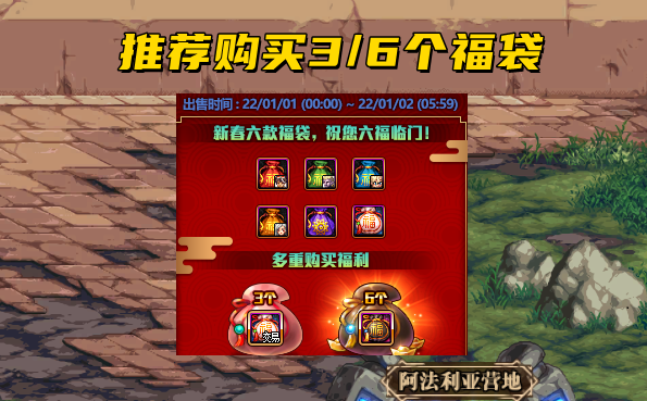 地下城与勇士|DNF:元旦福袋初体验,6款礼包哪个性价比最高?实测告诉你答案