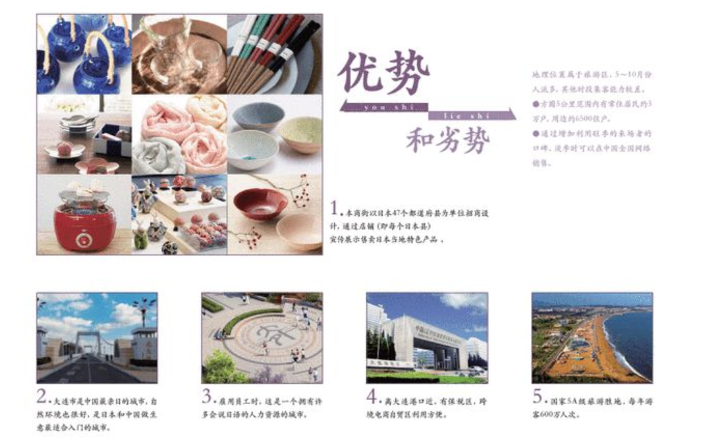 便利店|便利店、风情街、手办动漫玩具，日本文化持续入侵需警惕！！