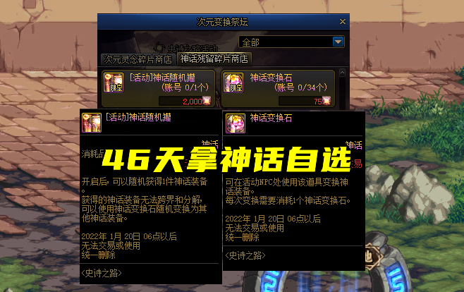 地下城与勇士|DNF：免费赠送全身红10？算一下时间成本，肝在隐隐作痛