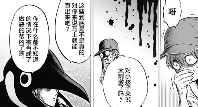 埼玉|一拳超人再重制：两大伏笔，埼玉要收养波奇，童帝要脱离英雄协会