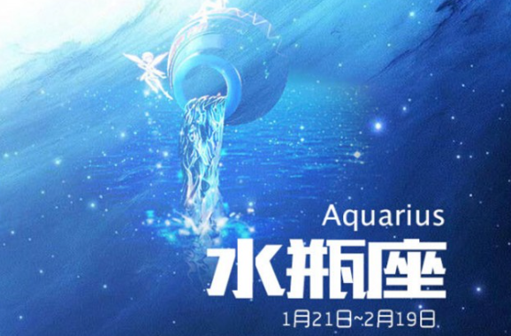 小米星座馆|水瓶座男生对待爱情，讨厌被约束，很难适应对方