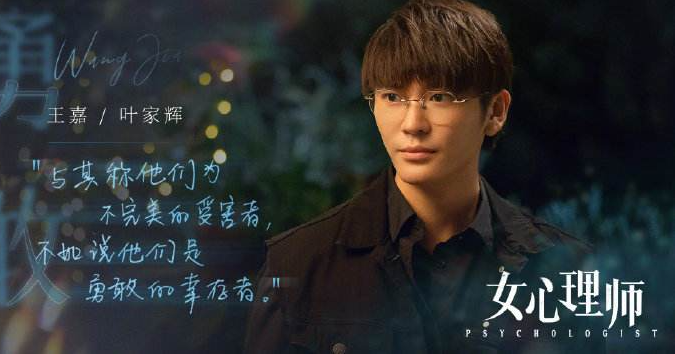 女心理师|女心理师：智商在线的女主，傻白甜男主和独自悬疑的男二在线互动