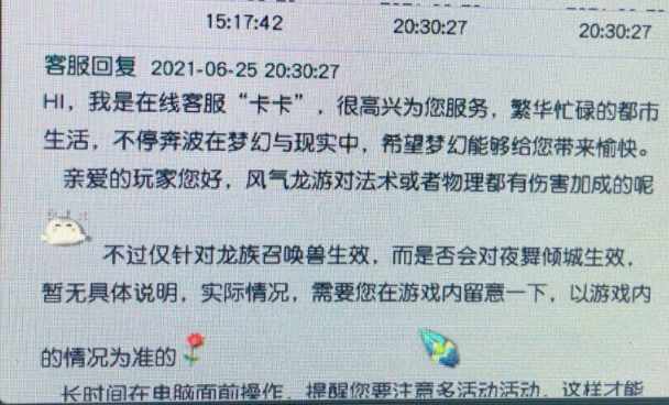 梦幻西游:胚子商人下线交易被坑可151只持国胚子,已经报警立案