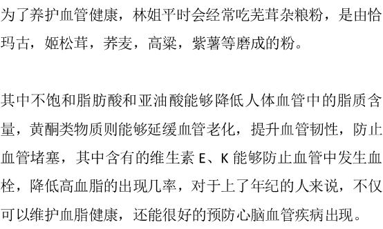 高血脂|55岁大姐,坚持养护血管,血脂10年没再高起来,5个经验值得学习