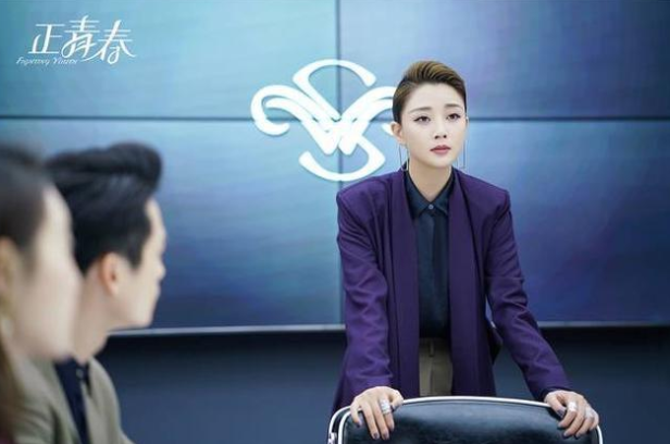 殷桃|殷桃再次饰演霸道总裁，新剧《正青春》因一句台词火爆全网