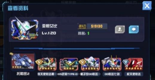 pve|《敢达决战》平民低V零氪向懒人一句话指南(个人推荐阵容)