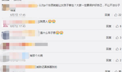 童瑶|女儿被陌生人威胁，对方称要毁了她的生活