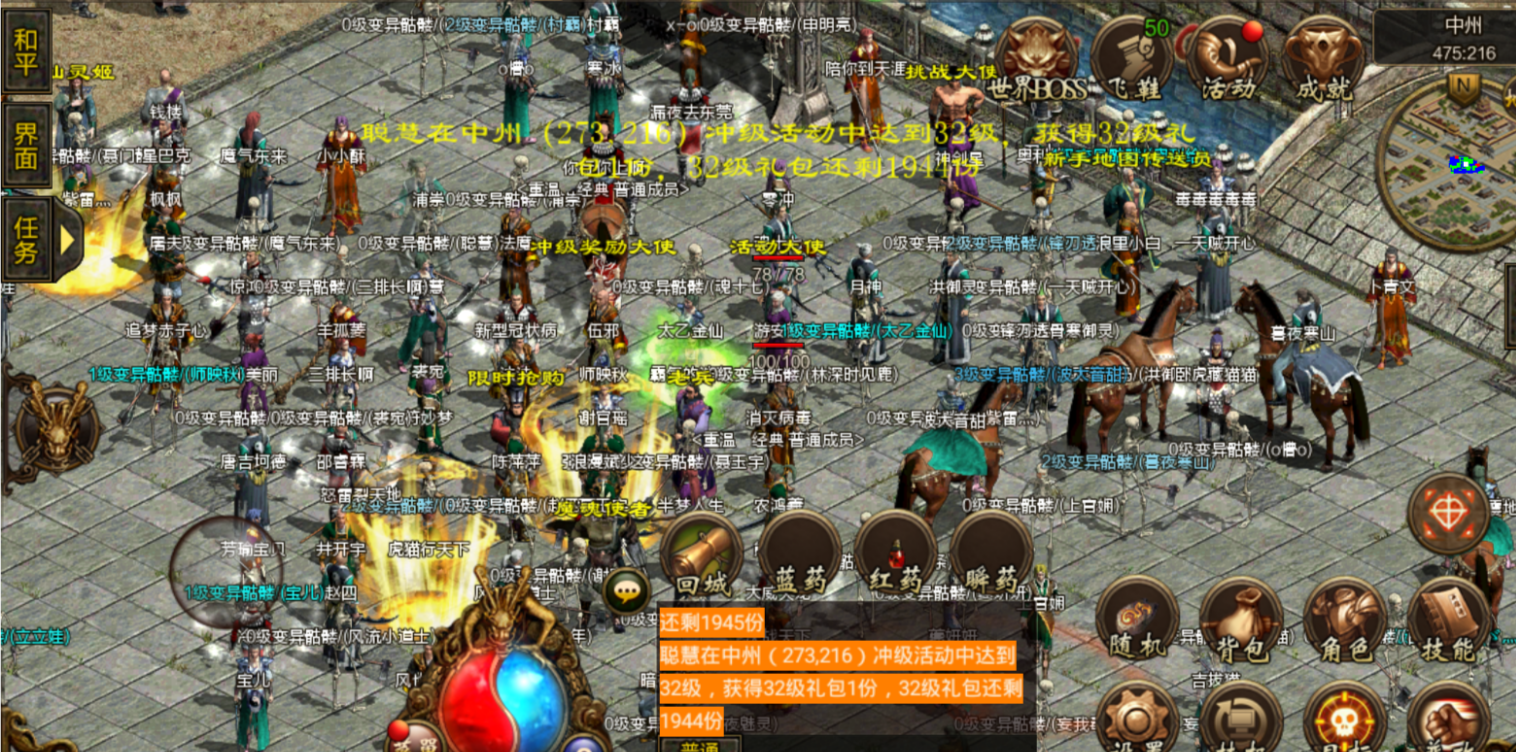 交易 传奇世界，游戏中的大家熟知的特色之一摆地摊。