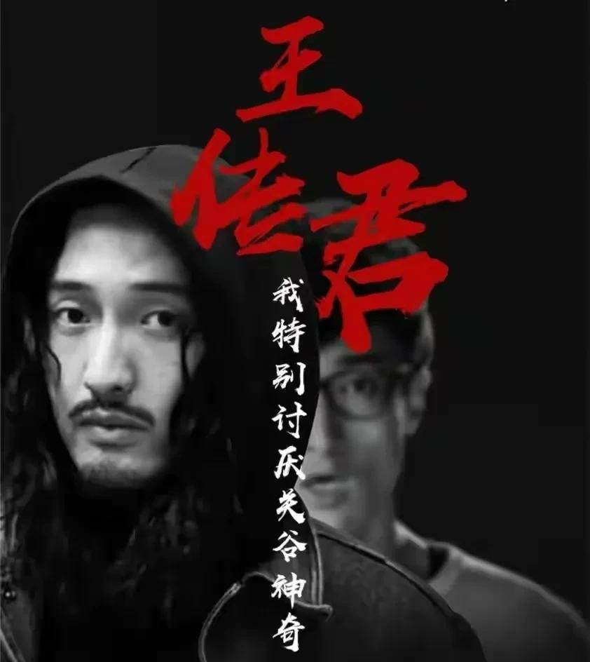 谢贤|一个巴掌拍不响，王传君的“清醒”，不知打了多少人“明星”的脸