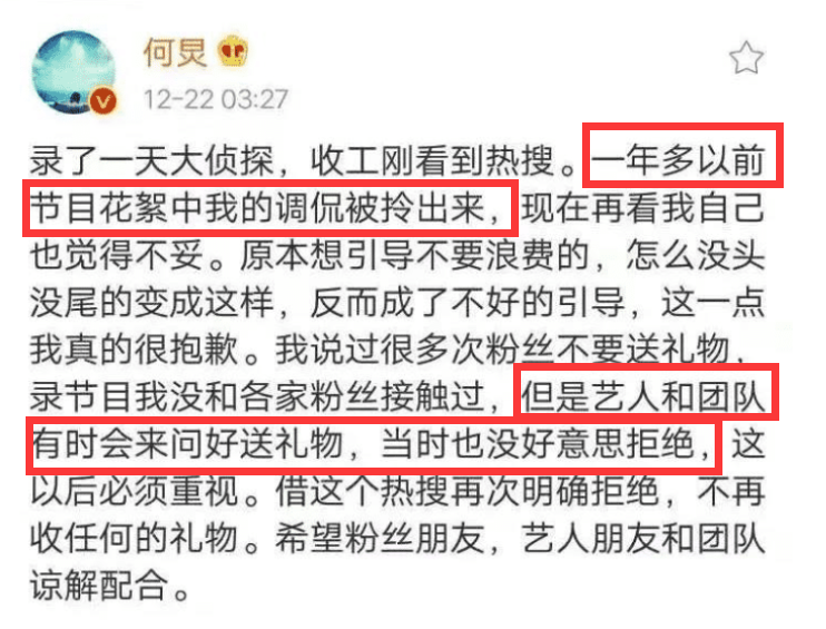 何炅|?七代导演实名举报何炅：祸害青少年，要求广电将何炅逐出娱乐圈