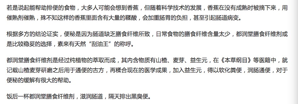 天天听健康|肠道“刮油王”找到，效果是香蕉的10倍，若爱吃，隔天排出黑臭便