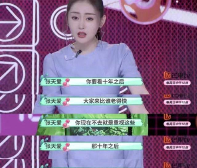 好物官|张天爱合照曝光,“牛奶肌”白皙清透,变身“合影杀手”
