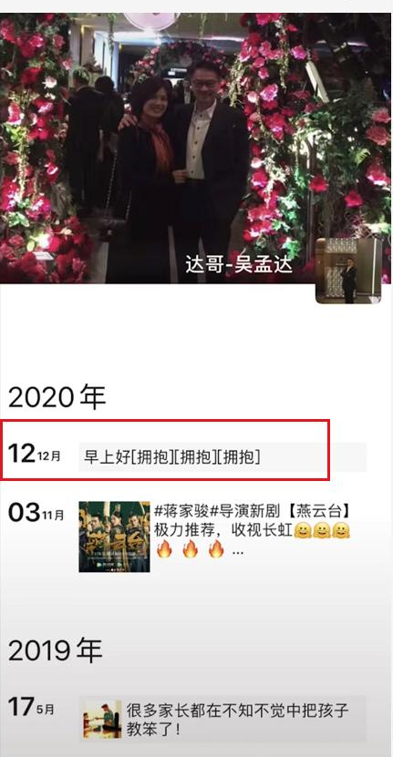 吴孟达|吴孟达叔一条微信朋友圈 看见 3个字 止不住泪流