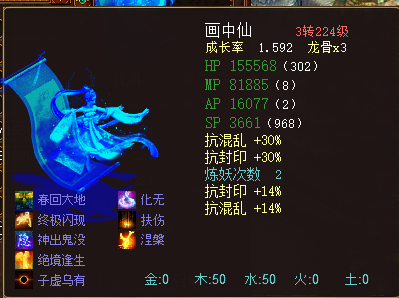 |大話2：你更喜歡那個顏色的畫中仙？神獸變色丹