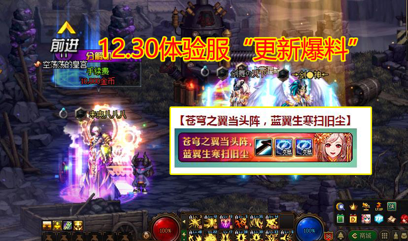 地下城与勇士|DNF：12.30体验服“更新爆料”，春节前最后一波，SPK挺会计算