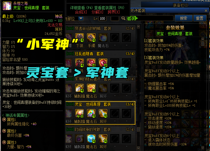 地下城与勇士|DNF：剑帝前十神话搭配！逆转军神轮流第一，水果衣正式上位