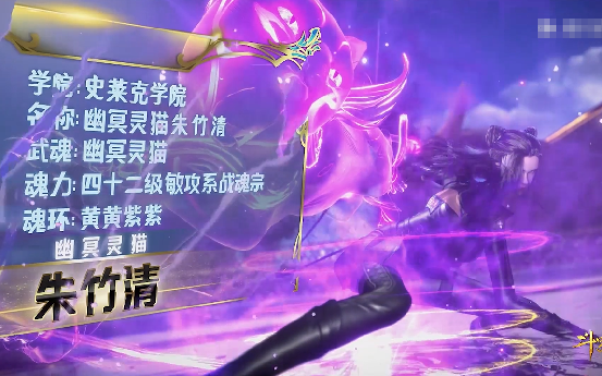 戴沐白|斗罗：戴沐白登上王座时，火舞高傲，竹清霸气，她却失去女神形象