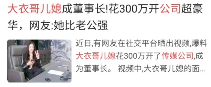 陈亚男|大衣哥对儿媳妇陈亚男或早有防备？抽身离开，也带不走多少财产