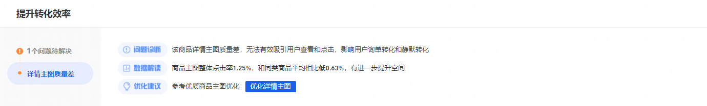 买家秀|老链接实操：日销金额从1W提升至4W，可借鉴的思路玩法！