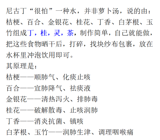 天天听健康|尼古丁“很怕”一种水，并非萝卜汤，若能常吃，冲跑烟毒，干咳口臭也消失了
