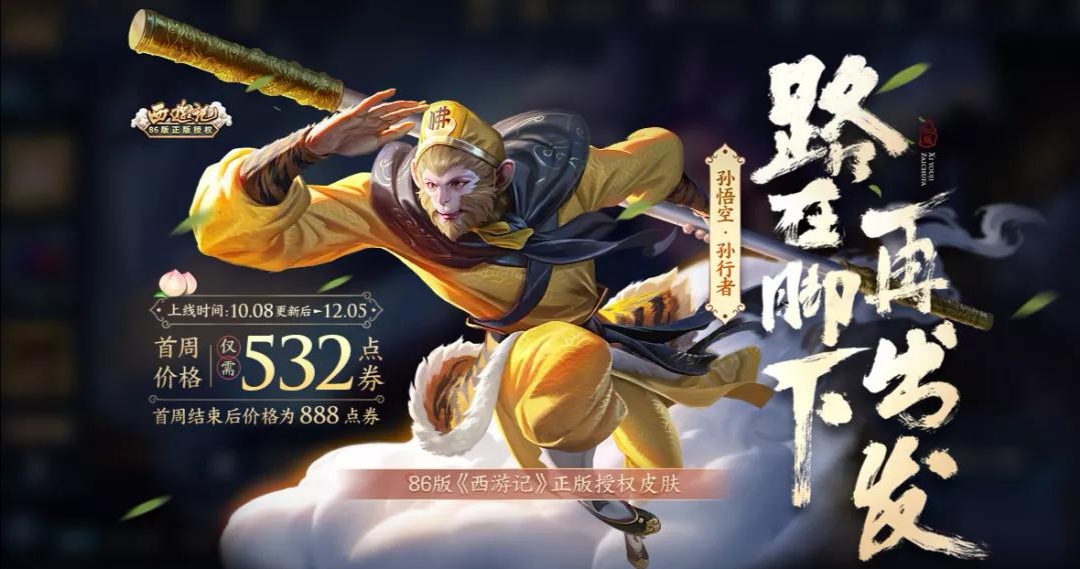 法术|联手86版西游记,孙行者只是开胃菜