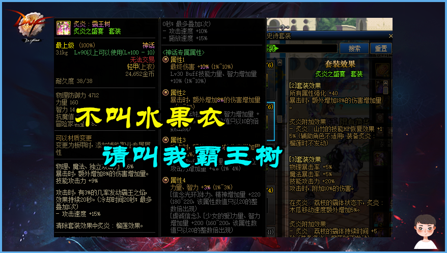 地下城与勇士|DNF：改造崛起幻神洗牌！军神不敌霸王树，升级后差距更大