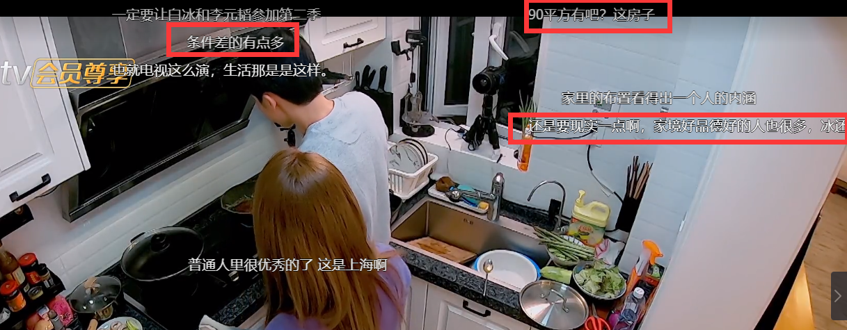 白冰|白冰去约会对象家里,目测90平的面积被网友劝退:还是现实点吧!