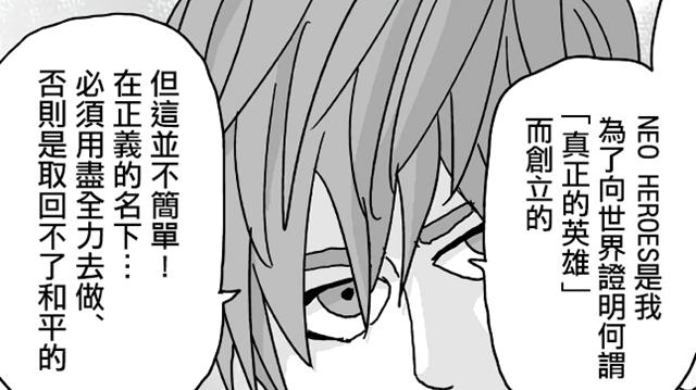 埼玉|一拳超人：龙级黑精看透英雄衰弱局势，吃着狗粮，静等时机的到来