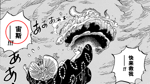 海贼王|海贼王1010：普罗米修斯不怀好意提出请求，宙斯危险了