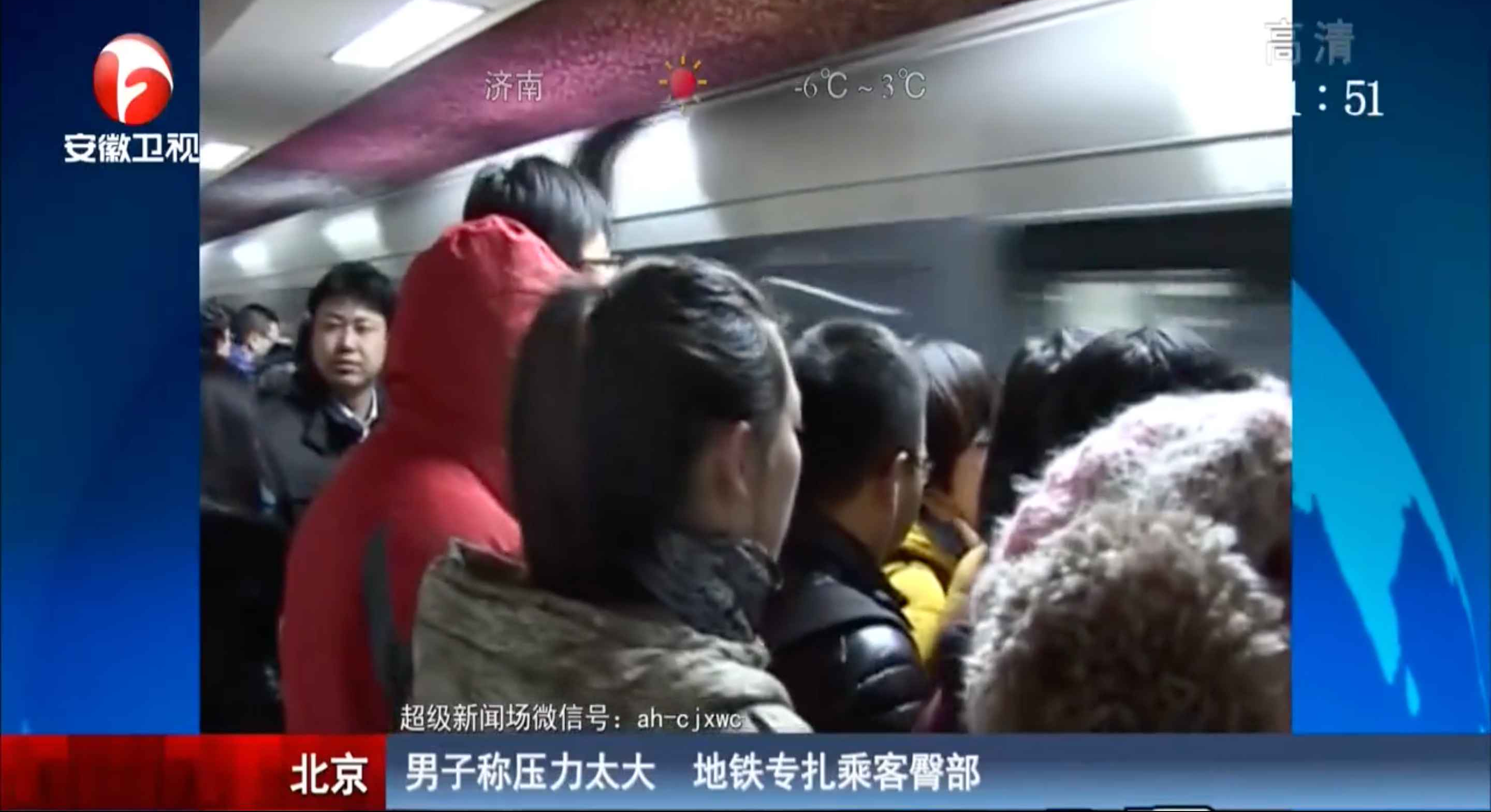 叶帅浩律师 男子为发泄不满持刀在地铁上扎女乘客臀部