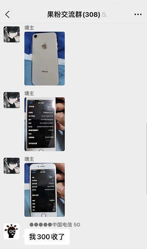 iphone8|群友炫耀捡漏的iPhone8，没想到下一秒直接打脸！居然是ID机！