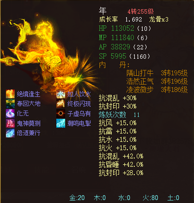 飞鱼|大话西游2：谁说飞鱼能变神兽？你骗了我20年