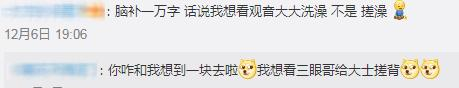 电影|非人哉：烈烈澡堂搓澡，动作太让人误会，网友：搓澡巾有点厉害