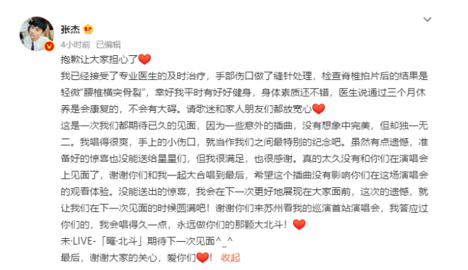 张杰|张杰教会了大家，什么叫做真正的职业歌手？