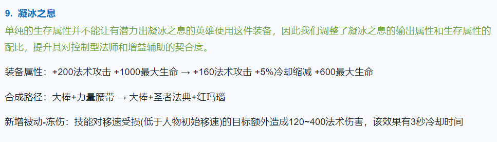 马超|王者荣耀又搞事情，新增装备、17件装备大调整，马超关羽恐变下水道