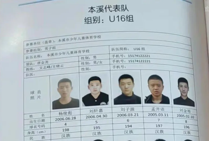 瓜迪奧拉|出現(xiàn)反轉(zhuǎn)？16歲天才后衛(wèi)回來遼寧參加比賽，他會(huì)選擇留下來嗎？