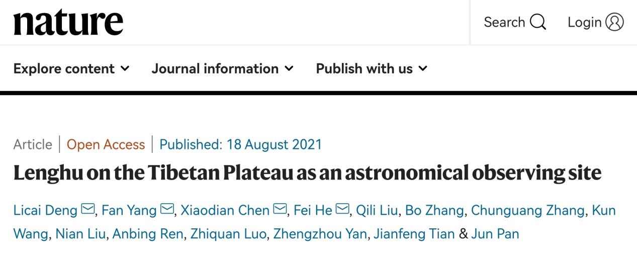 天文 青藏高原发现东半球首个世界级天文台址，但美国依旧不忘说风凉话
