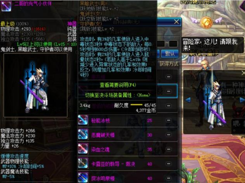 红眼|DNF:唯一以红眼技能命名的太刀,十级就能带,竟能强杀任何boss