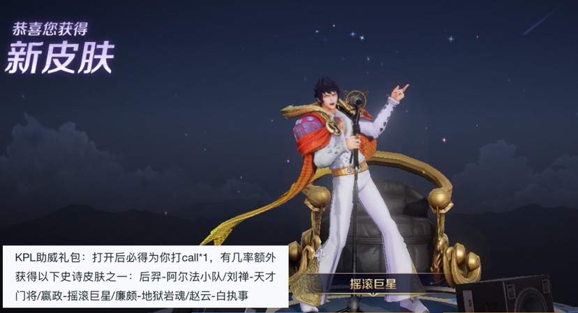 小乔|24号商店突变，皮肤5新增10返场来袭，免费永久皮肤5选1，小乔、周瑜哭了