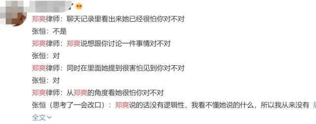 郑爽|郑爽案迎“大结局”！最终真相被法官道出，难怪郑爽会陷入疯魔