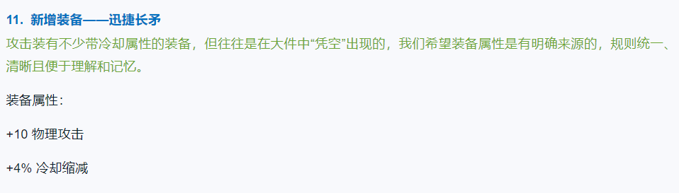 马超|王者荣耀又搞事情，新增装备、17件装备大调整，马超关羽恐变下水道