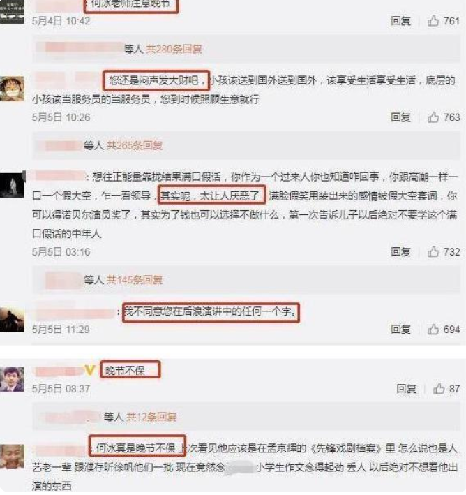 何冰|何冰37岁走红，1998年李海洋倒贴5000块钱办婚礼：白捡了个老婆